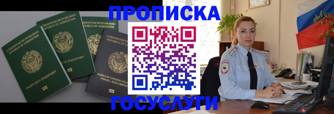 временная регистрация адрес в Стародубе