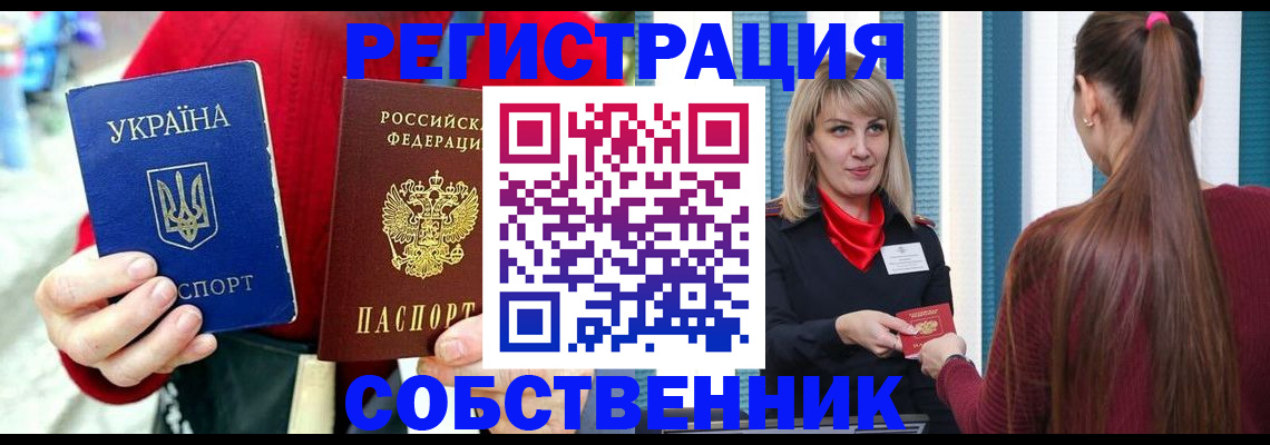 прописка гарантия в Стародубе